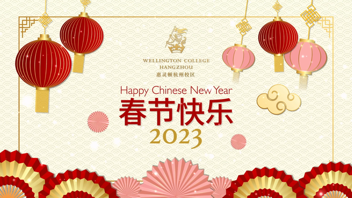 欢迎访问惠灵顿教育集团旗下学校-杭州惠灵顿外籍人员子女学校官网，了解学校最新信息。